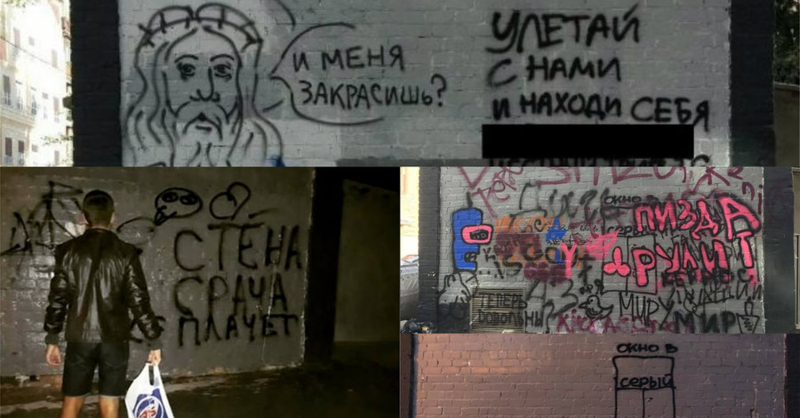 Путівник харківським стріт-артом Путівник харківським стріт-артом