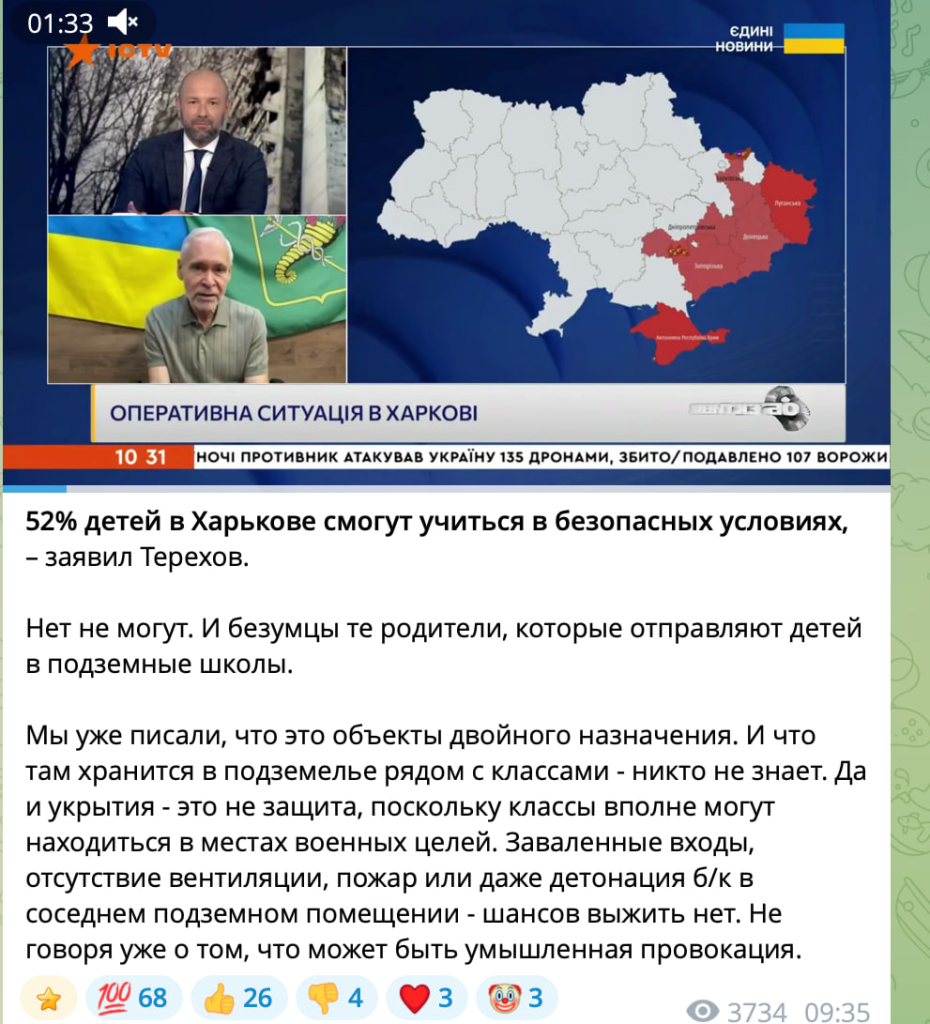 росіяни погрожують дітям із Харкова росіяни погрожують дітям із Харкова