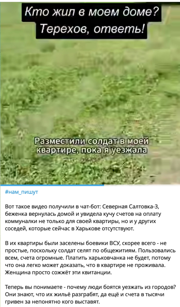 Чи дійсно в квартирах харківців, що виїхали з міста, розселяють військових