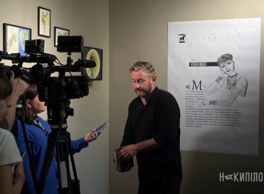 Сергій Жадан на заході пам'яті Ніки Кожушко