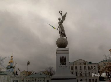 Майдан Конституції