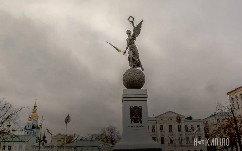 Майдан Конституції