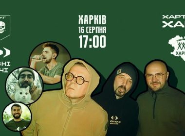 Дискусія «Як поєднати військову службу і творчість?»