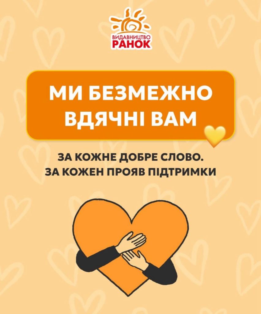 Українці не читають «пропагандистський шлак»: російські фейки Українці не читають «пропагандистський шлак»: російські фейки