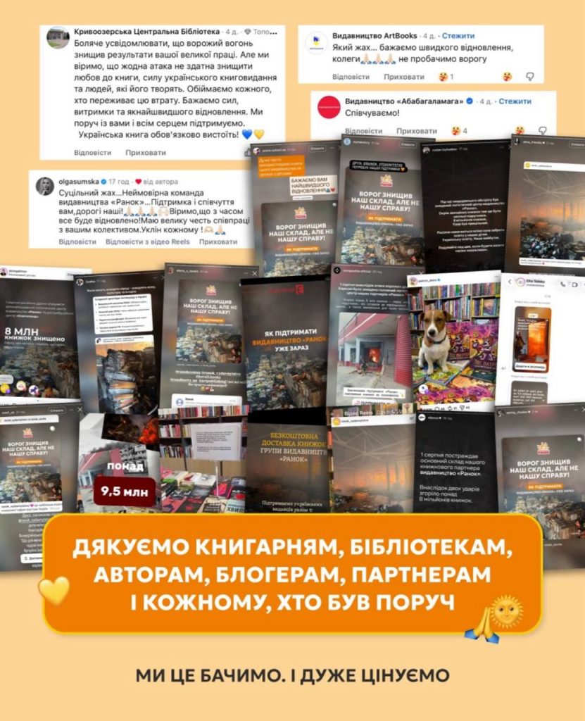 Українці не читають «пропагандистський шлак»: російські фейки Українці не читають «пропагандистський шлак»: російські фейки