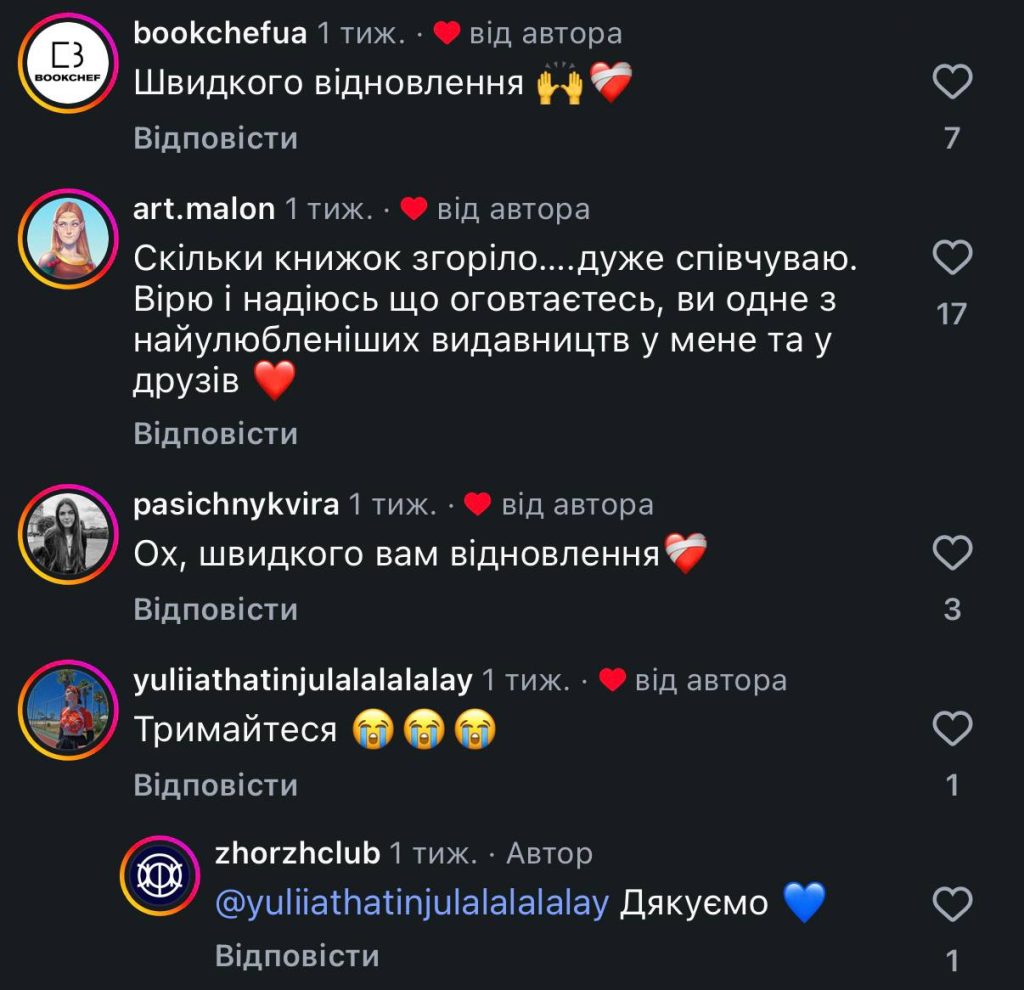 Українці не читають «пропагандистський шлак»: російські фейки Українці не читають «пропагандистський шлак»: російські фейки