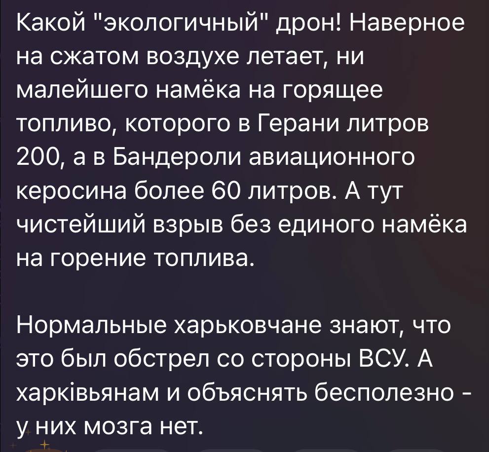 «ЗСУ обстріляли багатоповерхівку на Салтівці»: пропагандистські вигадки Скрін із Telegram-каналу «Перший Харківський»