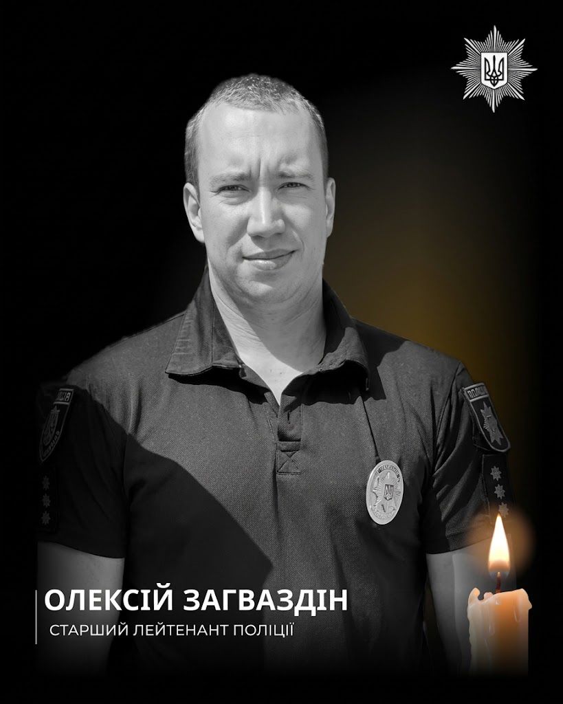 У Берестинському районі російський удар убив поліцейського У Берестинському районі російський удар убив поліцейського