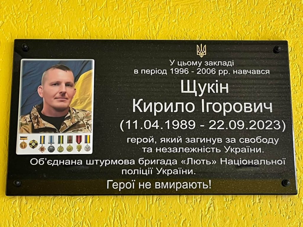 У Харкові на фасаді ліцею відкрили меморіальну дошку пам'яті захисника У Харкові на фасаді ліцею відкрили меморіальну дошку пам'яті захисника