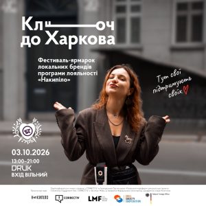 Афіша фестиваль
