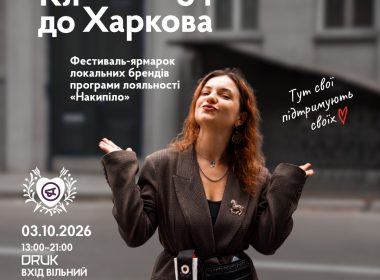 Афіша фестиваль