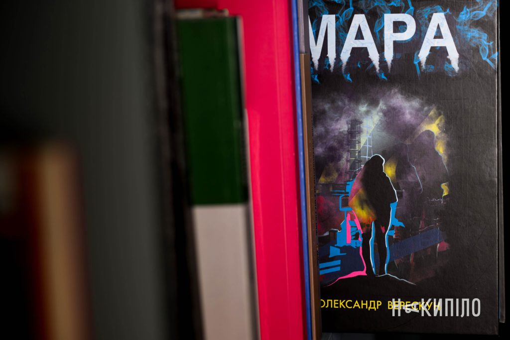 «У Чорнобиль без магії не можна», — автор книги «Мара» Олександр Верескун «У Чорнобиль без магії не можна», — автор книги «Мара» Олександр Верескун