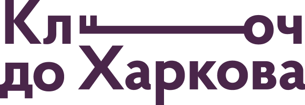 Айдентика медіа «Накипіло» Ключ до Харкова