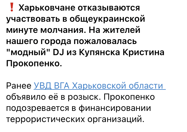 Від реальної проблеми до зневіри: як російська дезінформація працює на Харків Маніпуляція щодо Харкова
