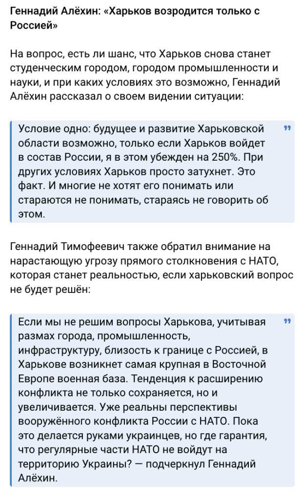 Від реальної проблеми до зневіри: як російська дезінформація працює на Харків Від реальної проблеми до зневіри: як російська дезінформація працює на Харків