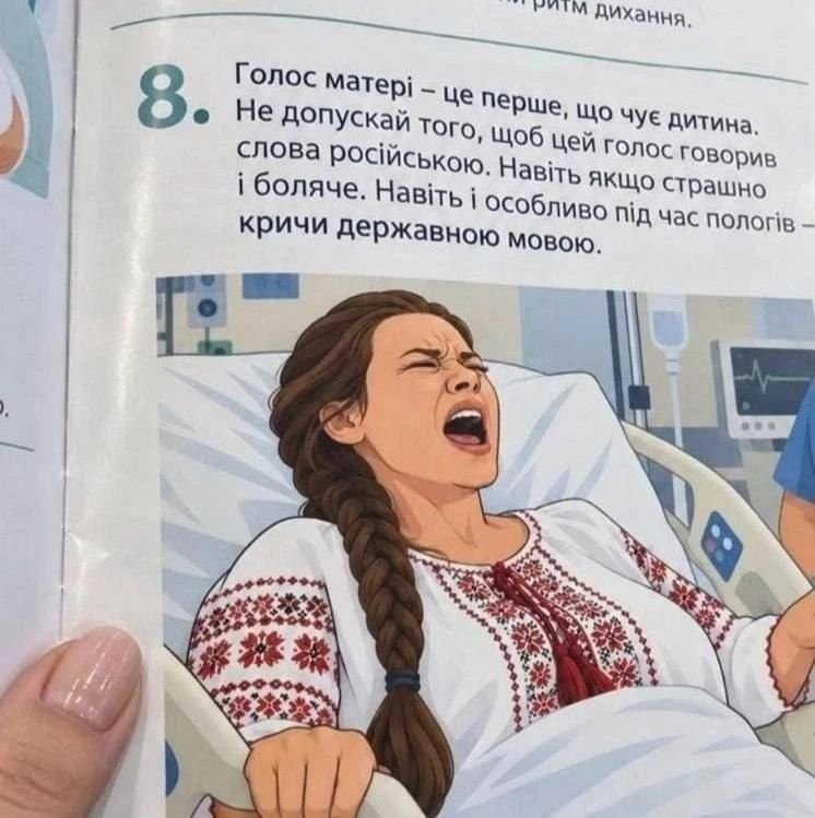 Чи правда, що в пологових будинках Харківщини заборонили народжувати російською Чи правда, що в пологових будинках Харківщини заборонили народжувати російською