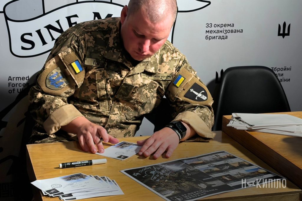 У Харкові презентували поштову марку, присвячену 33 ОМБр Презентація марки 33 ОМБр: командир підписує конверти
