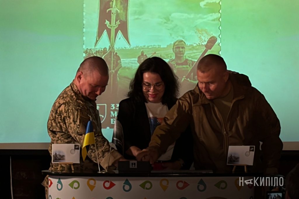 У Харкові презентували поштову марку, присвячену 33 ОМБр Презентація поштової марки 33 ОМБр
