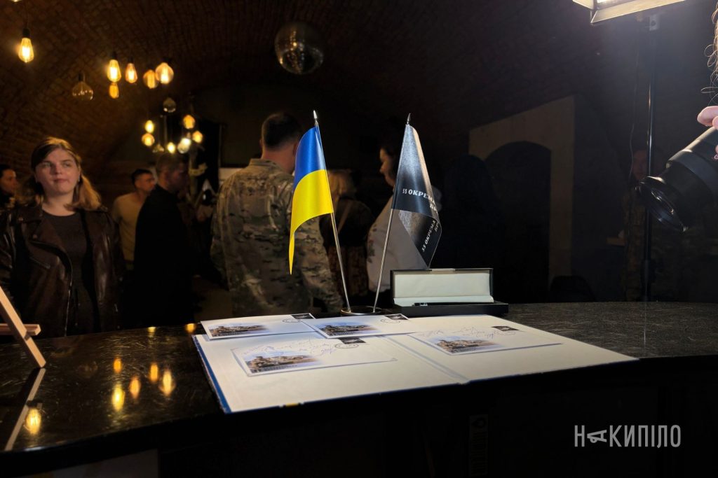 У Харкові презентували поштову марку, присвячену 33 ОМБр Презентація поштової марки 33 ОМБр