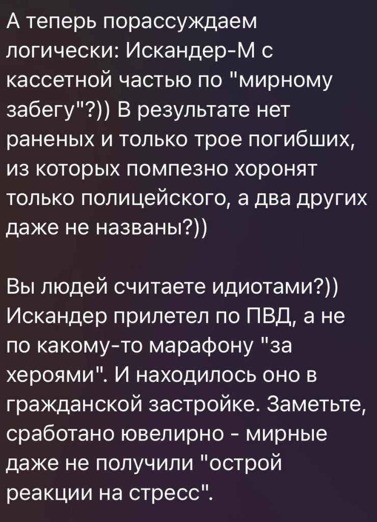 Від «магії для захисту» до «звільнення Харкова»: фейки росіян Від «магії для захисту» до «звільнення Харкова»: фейки росіян