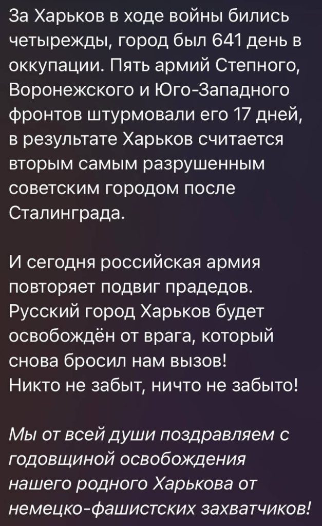Від «магії для захисту» до «звільнення Харкова»: фейки росіян Від «магії для захисту» до «звільнення Харкова»: фейки росіян