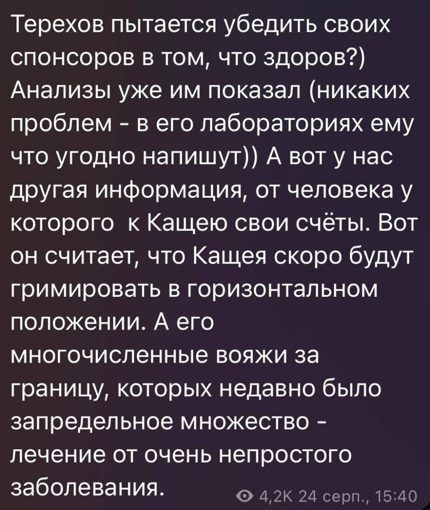 Від «магії для захисту» до «звільнення Харкова»: фейки росіян Від «магії для захисту» до «звільнення Харкова»: фейки росіян