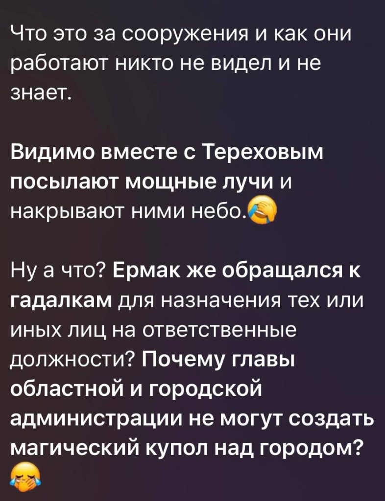Від «магії для захисту» до «звільнення Харкова»: фейки росіян Від «магії для захисту» до «звільнення Харкова»: фейки росіян
