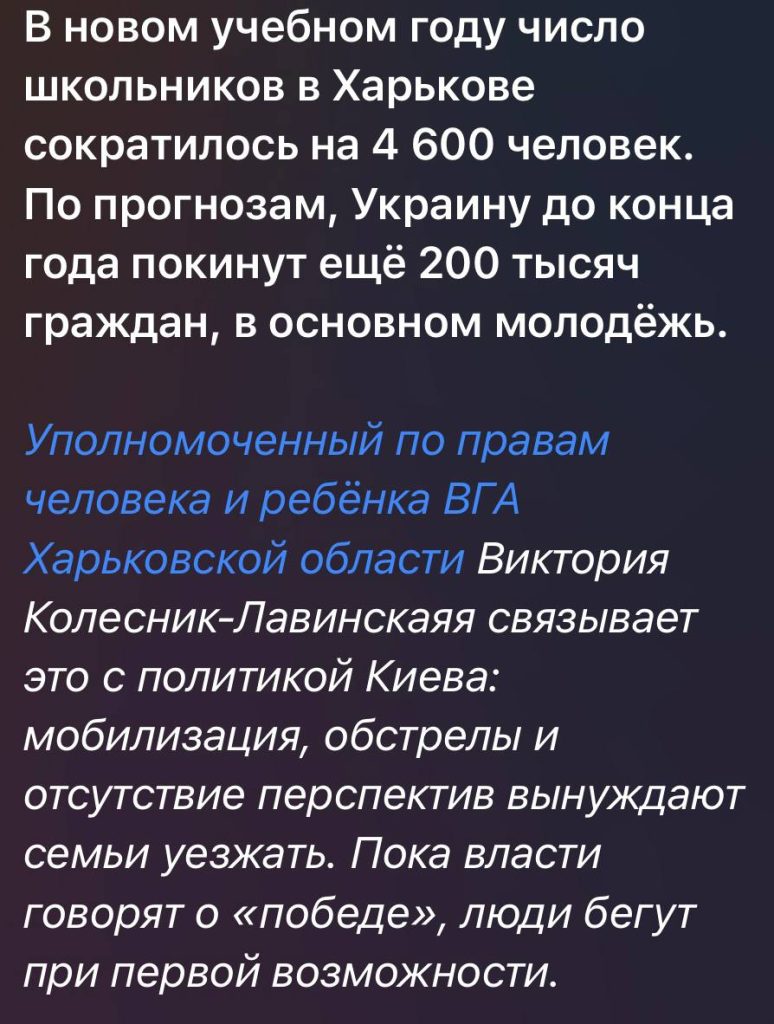 Скрін із проросійського телеграм-каналу «Харків Народний»