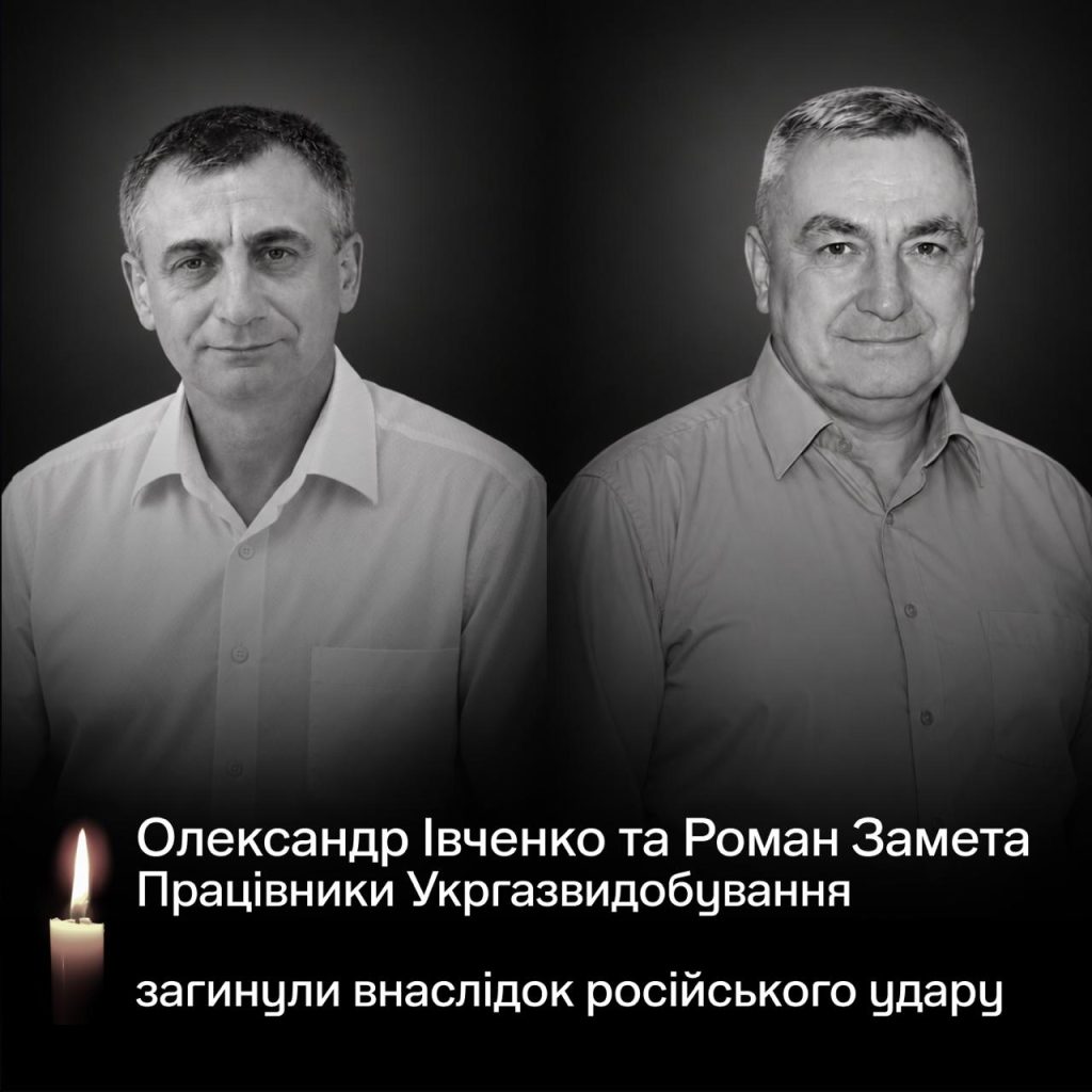 Удар по Балаклії 18 вересня: що відомо про загиблих Удар по Балаклії 18 вересня: що відомо про загиблих
