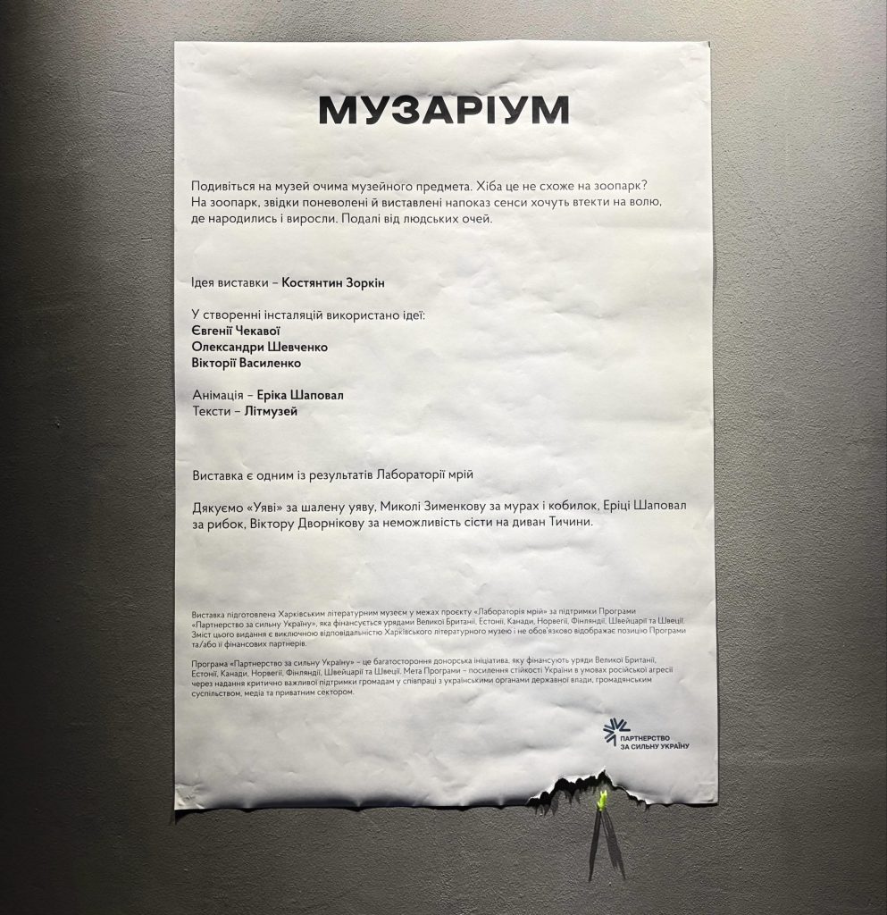 Чи дійсно ми залишаємо музеї в нашій тривожній валізі? Чи дійсно ми залишаємо музеї в нашій тривожній валізі?