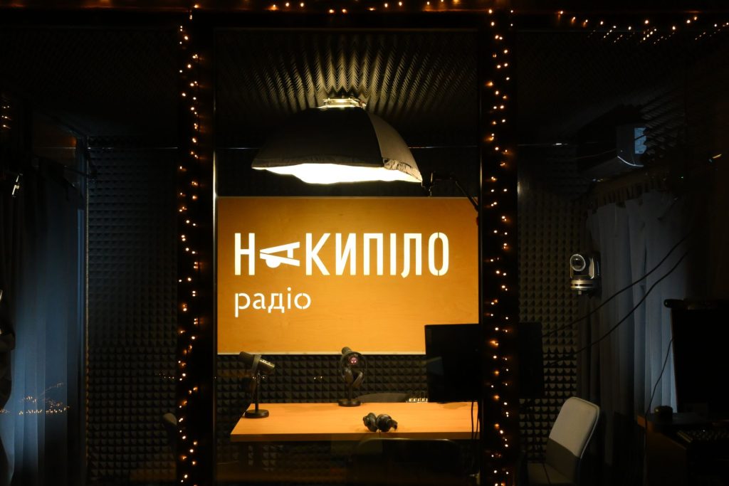 З жовтня слухайте Радіо «Накипіло» на новій частоті в Харкові З жовтня слухайте Радіо «Накипіло» на новій частоті в Харкові