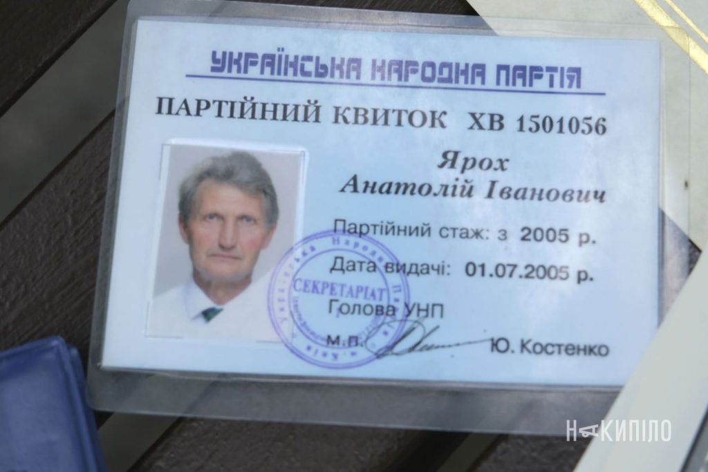 Харків 60-х і 90-х зі спогадів доцента журналістики: творча молодь, мітинги, співпраця із закордонними установами Партійний квиток Анатолія Яроха