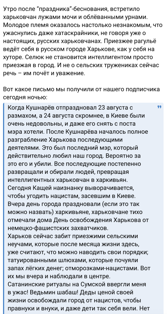 росіяни засмучені через «шабаші відьом у Харкові» росіяни засмучені через «шабаші відьом у Харкові»