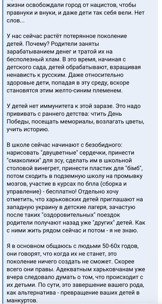 росіяни засмучені через «шабаші відьом у Харкові» росіяни засмучені через «шабаші відьом у Харкові»