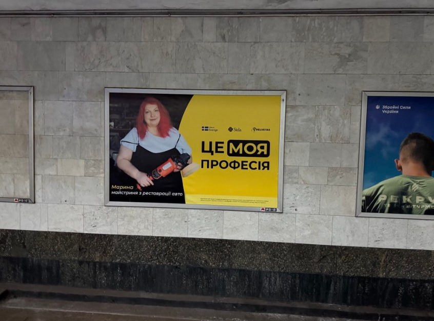 Історія майстрині з детейлінгу. Як змінюється ринок праці та які можливості він відкриває для жінок Баннер на станції метро, розміщений в рамках кампанії. На фото — Марина Кузьменко
