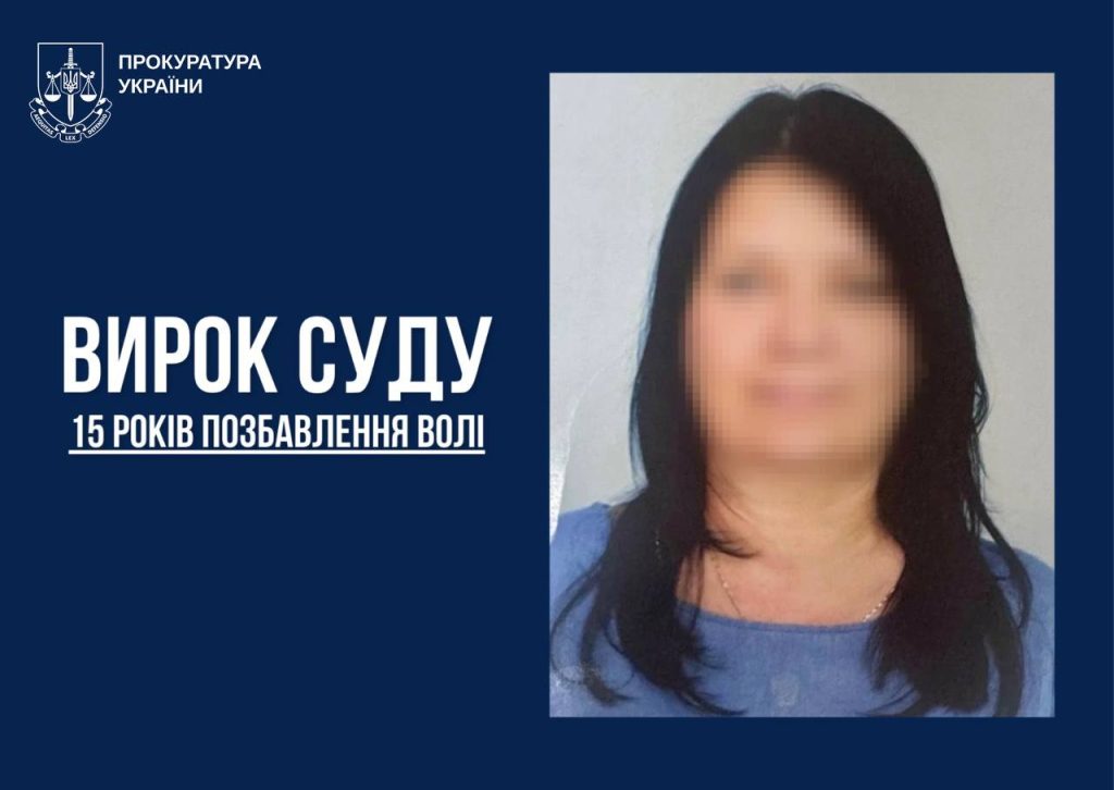 Жінка оформлювала російські паспорти в Куп'янську: 15 років тюрми