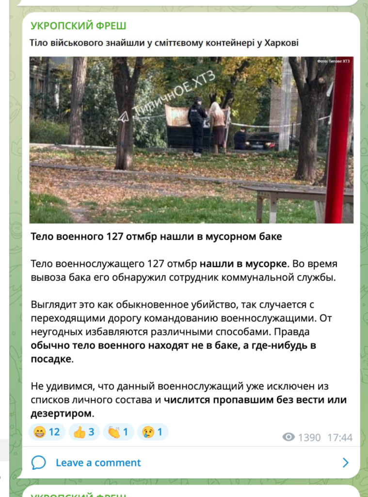 Граната-«декомунізаторка» та росіянин у ЗСУ: п'ять свіжих фейків про Харків Граната-«декомунізаторка» та росіянин у ЗСУ: п'ять свіжих фейків про Харків