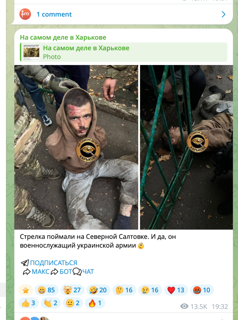 Граната-«декомунізаторка» та росіянин у ЗСУ: п'ять свіжих фейків про Харків Граната-«декомунізаторка» та росіянин у ЗСУ: п'ять свіжих фейків про Харків