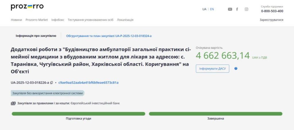 Як амбулаторія в Таранівці на Харківщині стала довгобудом Як амбулаторія в Таранівці на Харківщині стала довгобудом