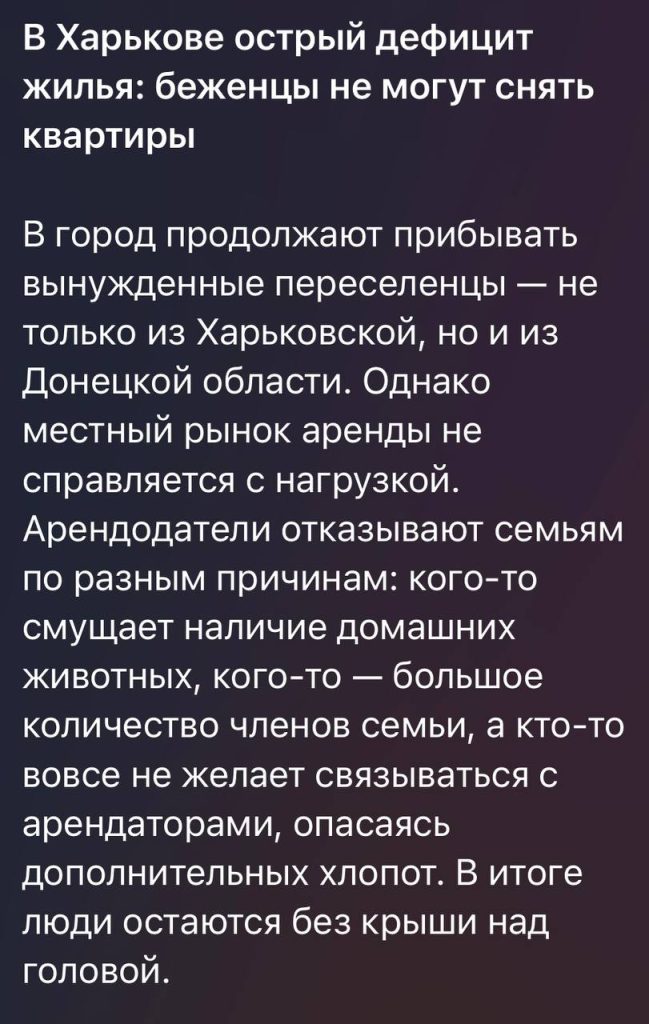 російськомовні прописи, захоплені села та «евакуація до росії»: п'ять фейків про Харківщину російськомовні прописи, захоплені села та «евакуація до росії»: п'ять фейків про Харківщину