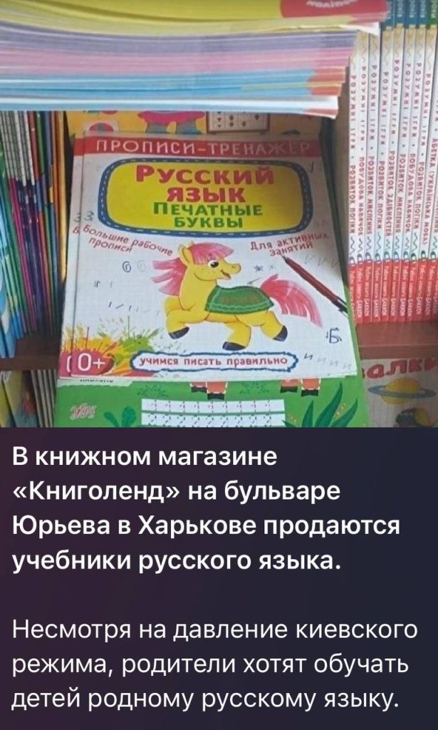 російськомовні прописи, захоплені села та «евакуація до росії»: п'ять фейків про Харківщину російськомовні прописи, захоплені села та «евакуація до росії»: п'ять фейків про Харківщину