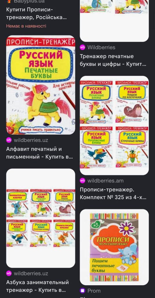 російськомовні прописи, захоплені села та «евакуація до росії»: п'ять фейків про Харківщину російськомовні прописи, захоплені села та «евакуація до росії»: п'ять фейків про Харківщину
