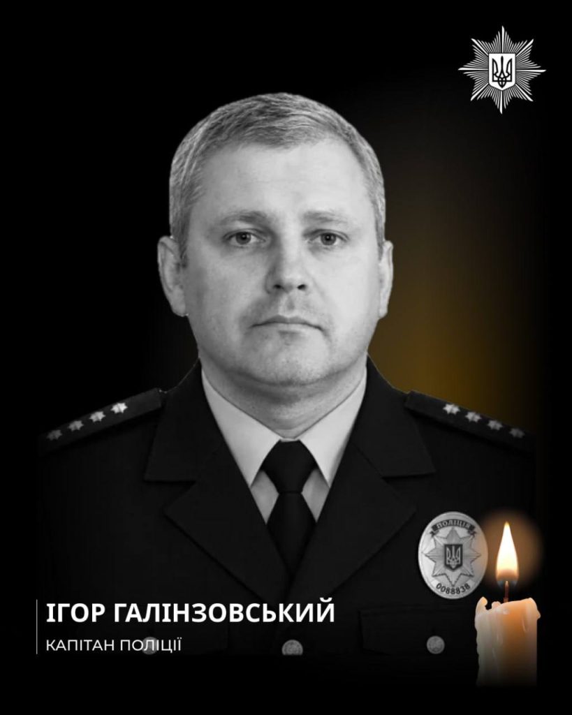 Відомо ім'я загиблого поліцейського на Куп'янщині