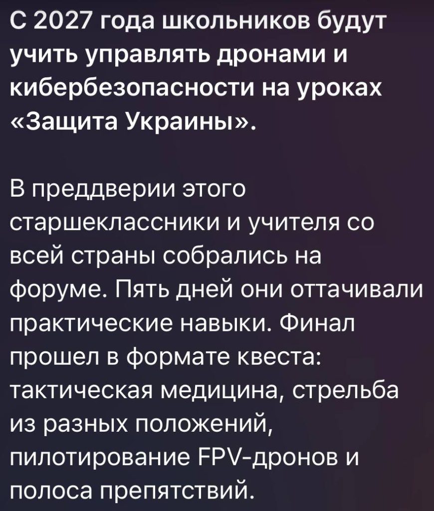 «Для київського режиму школа — філія ТЦК»: маніпуляції окупантів