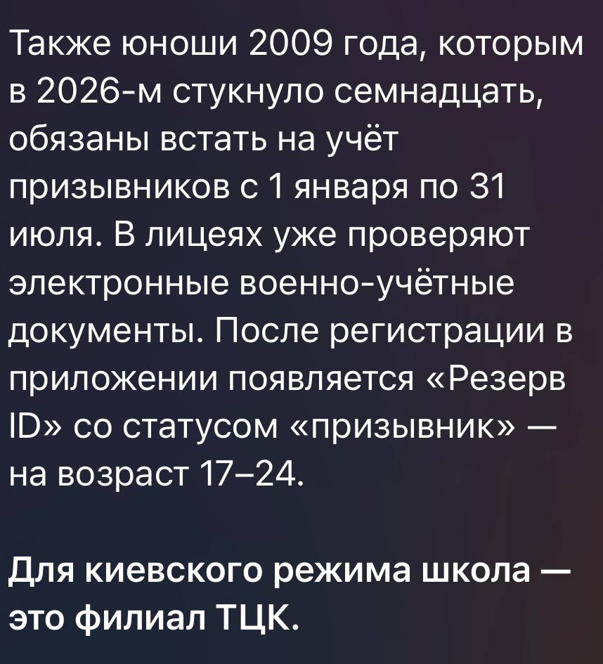 «Для київського режиму школа — філія ТЦК»: маніпуляції окупантів «Для київського режиму школа — філія ТЦК»: маніпуляції окупантів