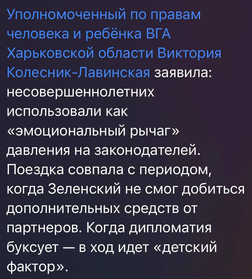 «Україна змушує дітей просити допомогу в Заходу»: фейк «Україна змушує дітей просити допомогу в Заходу»: фейк