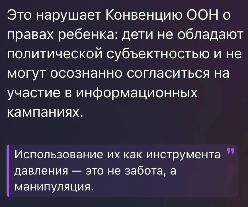 «Україна змушує дітей просити допомогу в Заходу»: фейк «Україна змушує дітей просити допомогу в Заходу»: фейк