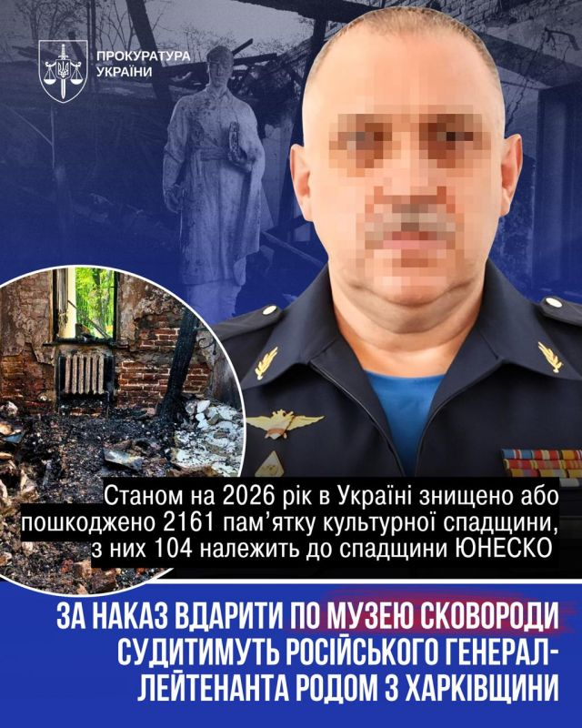 російський генерал-лейтенант родом з Чугуєва наказав ударити по музею Сковороди на Харківщині російський генерал-лейтенант родом з Чугуєва наказав ударити по музею Сковороди на Харківщині