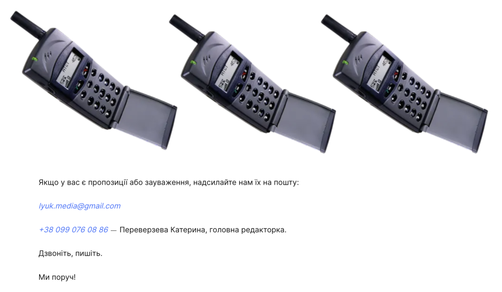 Прозорість мутного скла: хто стоїть за інформацією у Харкові скріншот сторінки медіа Люк з контактами